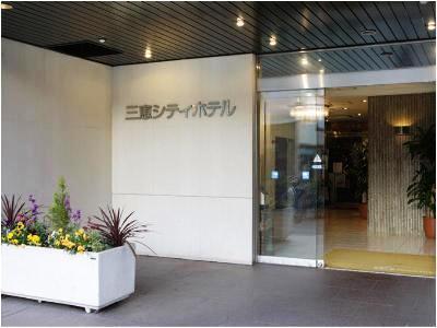 三勊市千叶酒店 外观 照片
